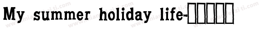 My summer holiday life字体转换